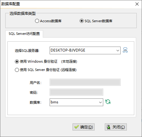 数据库配置