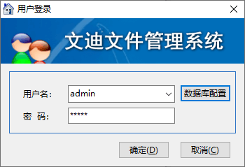 文迪文件管理软件