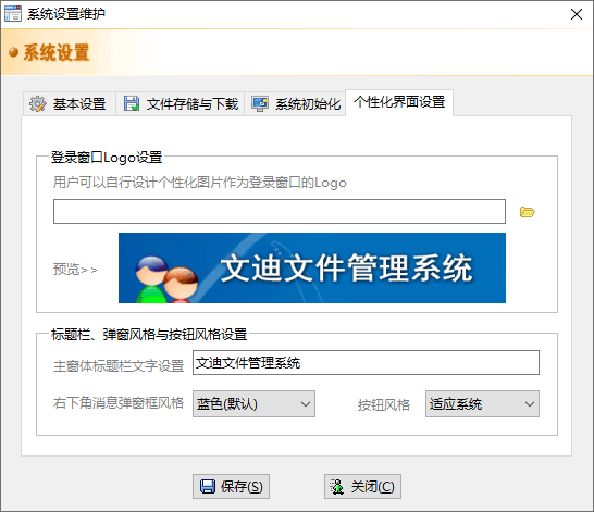 文迪文件管理软件