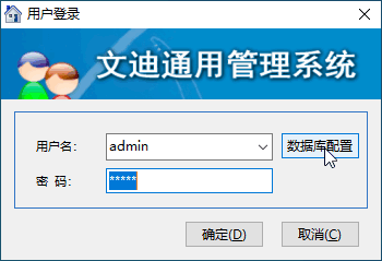 文迪公文与档案管理系统软件